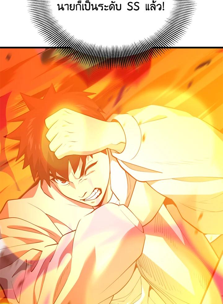 Seoul Station’s Necromancer เนโครแมนเซอร์แห่งสถานีโซล ตอนที่ 89 แปลไทย