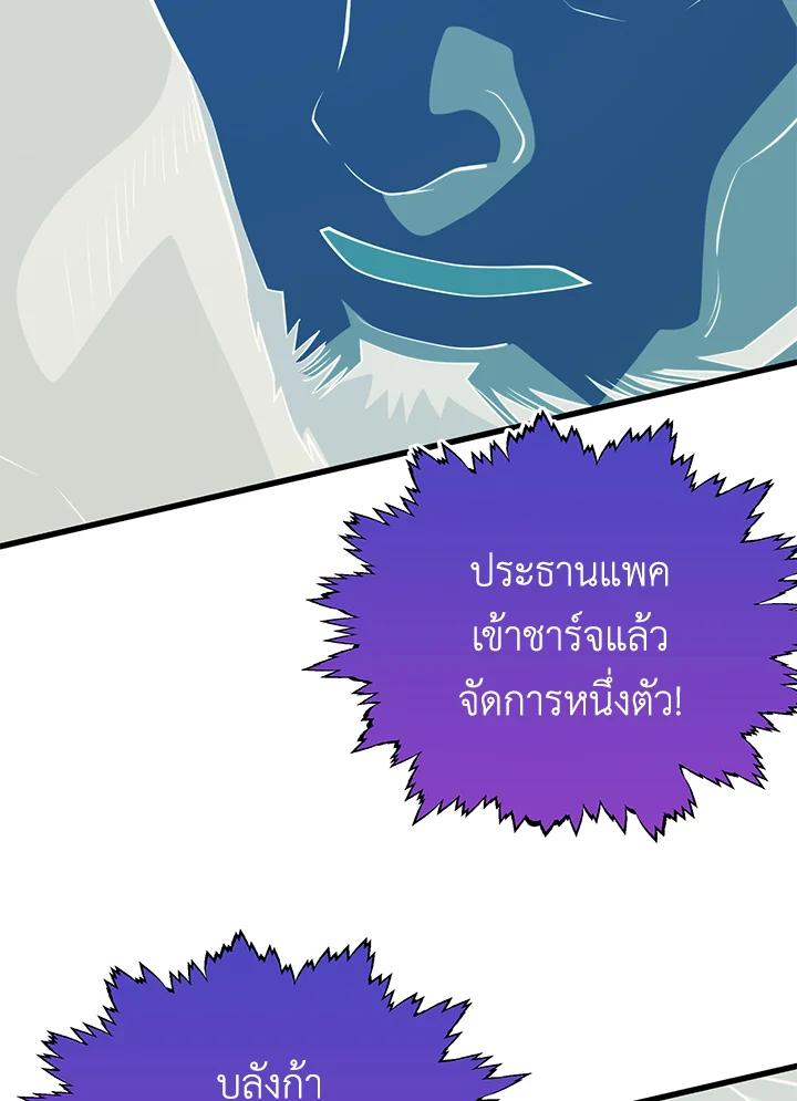 Seoul Station’s Necromancer เนโครแมนเซอร์แห่งสถานีโซล ตอนที่ 89 แปลไทย