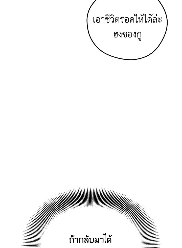 Seoul Station’s Necromancer เนโครแมนเซอร์แห่งสถานีโซล ตอนที่ 89 แปลไทย