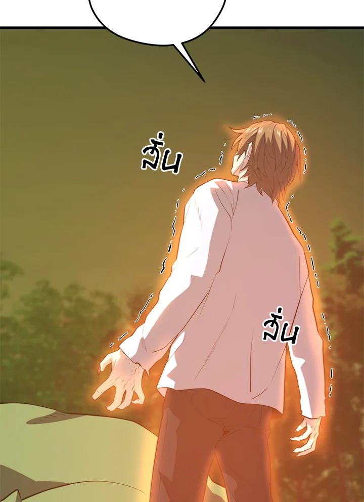 Seoul Station’s Necromancer เนโครแมนเซอร์แห่งสถานีโซล ตอนที่ 89 แปลไทย