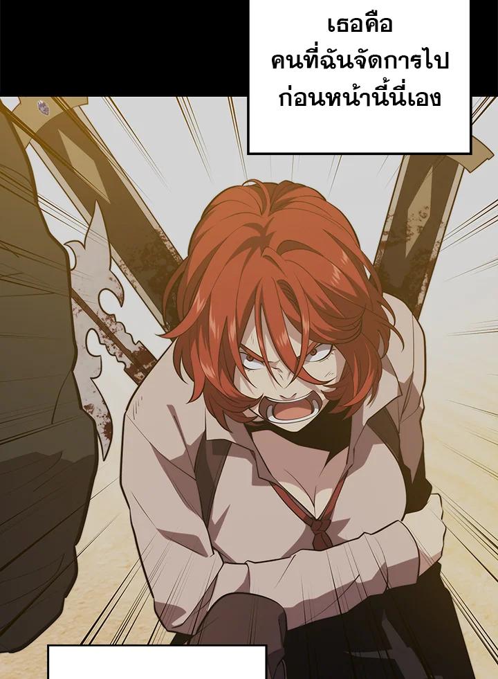 Seoul Station’s Necromancer เนโครแมนเซอร์แห่งสถานีโซล ตอนที่ 89 แปลไทย