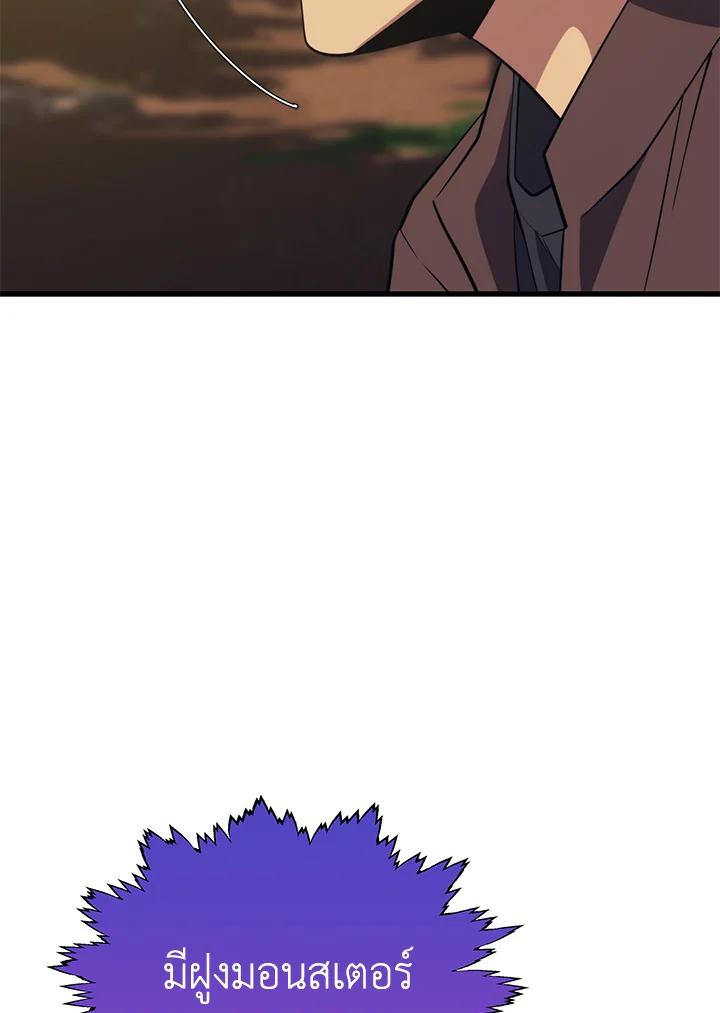 Seoul Station’s Necromancer เนโครแมนเซอร์แห่งสถานีโซล ตอนที่ 89 แปลไทย