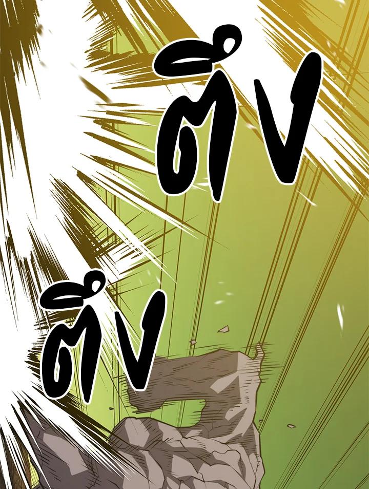 Seoul Station’s Necromancer เนโครแมนเซอร์แห่งสถานีโซล ตอนที่ 89 แปลไทย