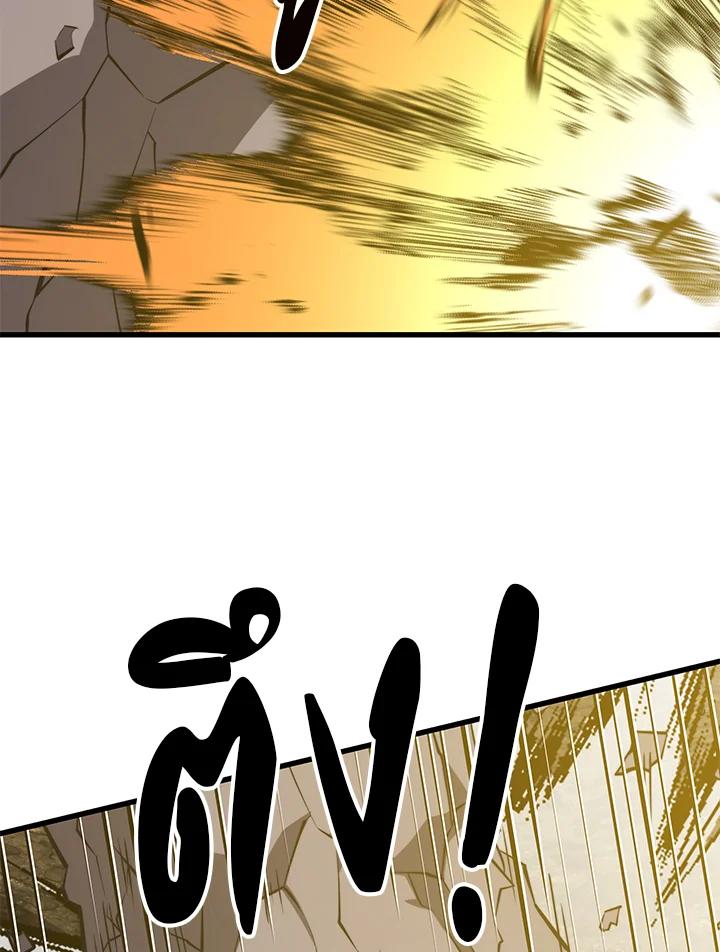 Seoul Station’s Necromancer เนโครแมนเซอร์แห่งสถานีโซล ตอนที่ 89 แปลไทย