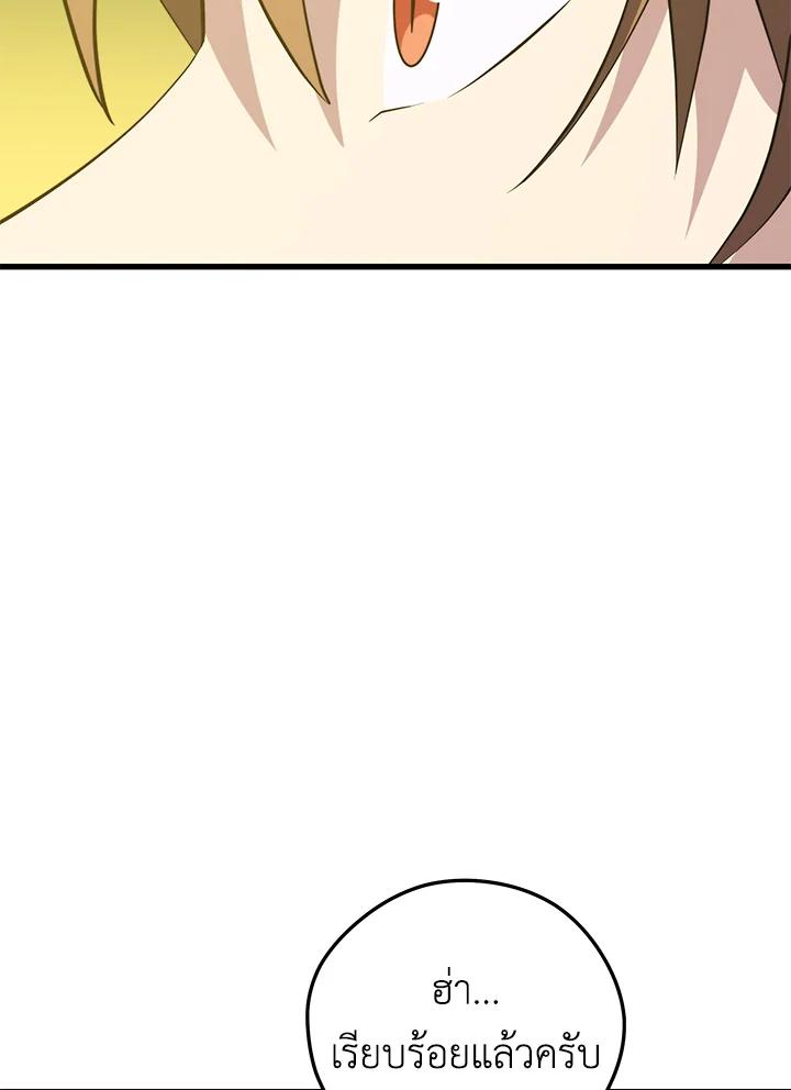 Seoul Station’s Necromancer เนโครแมนเซอร์แห่งสถานีโซล ตอนที่ 89 แปลไทย