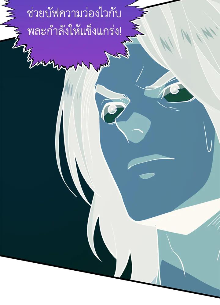 Seoul Station’s Necromancer เนโครแมนเซอร์แห่งสถานีโซล ตอนที่ 89 แปลไทย