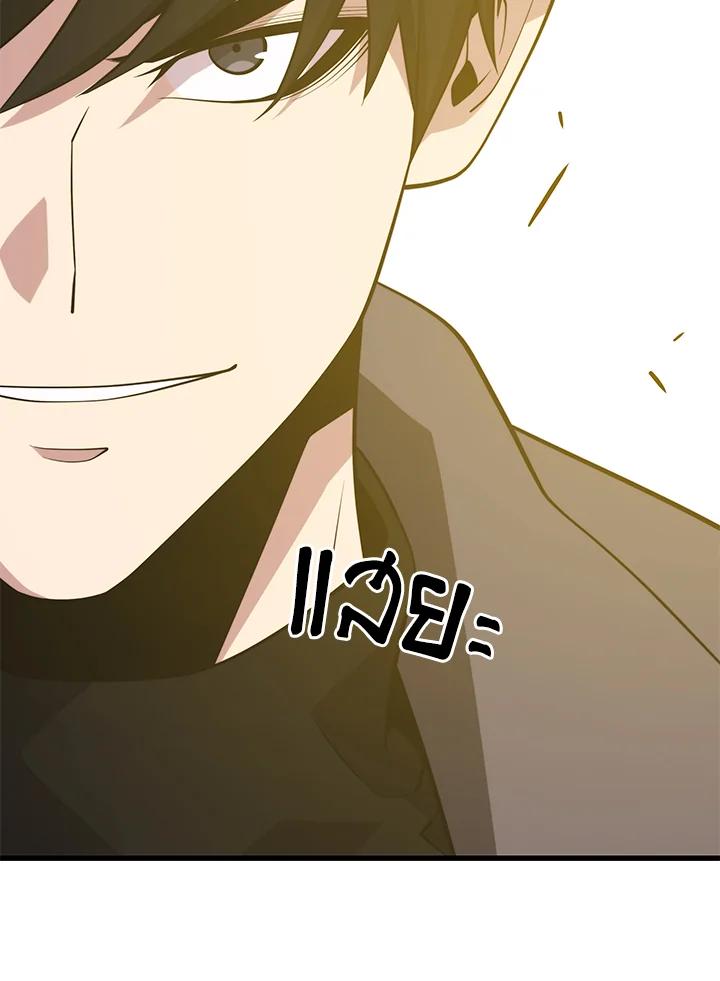 Seoul Station’s Necromancer เนโครแมนเซอร์แห่งสถานีโซล ตอนที่ 89 แปลไทย