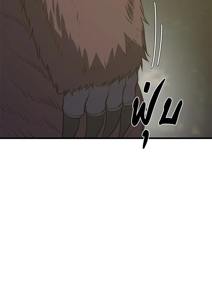 Seoul Station’s Necromancer เนโครแมนเซอร์แห่งสถานีโซล ตอนที่ 89 แปลไทย