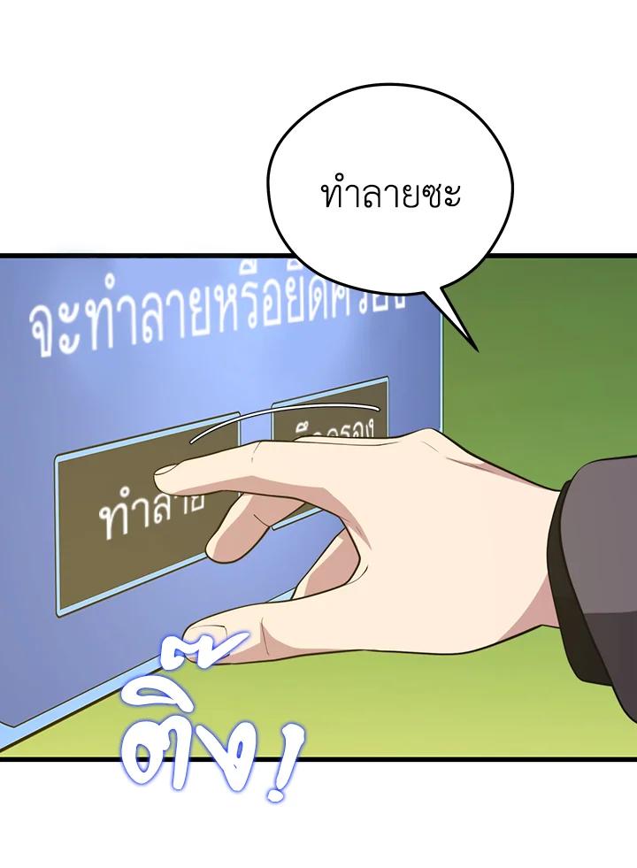 Seoul Station’s Necromancer เนโครแมนเซอร์แห่งสถานีโซล ตอนที่ 89 แปลไทย