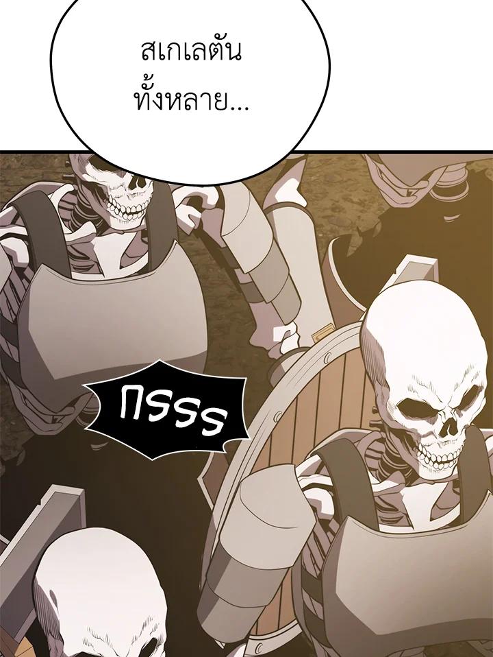 Seoul Station’s Necromancer เนโครแมนเซอร์แห่งสถานีโซล ตอนที่ 89 แปลไทย