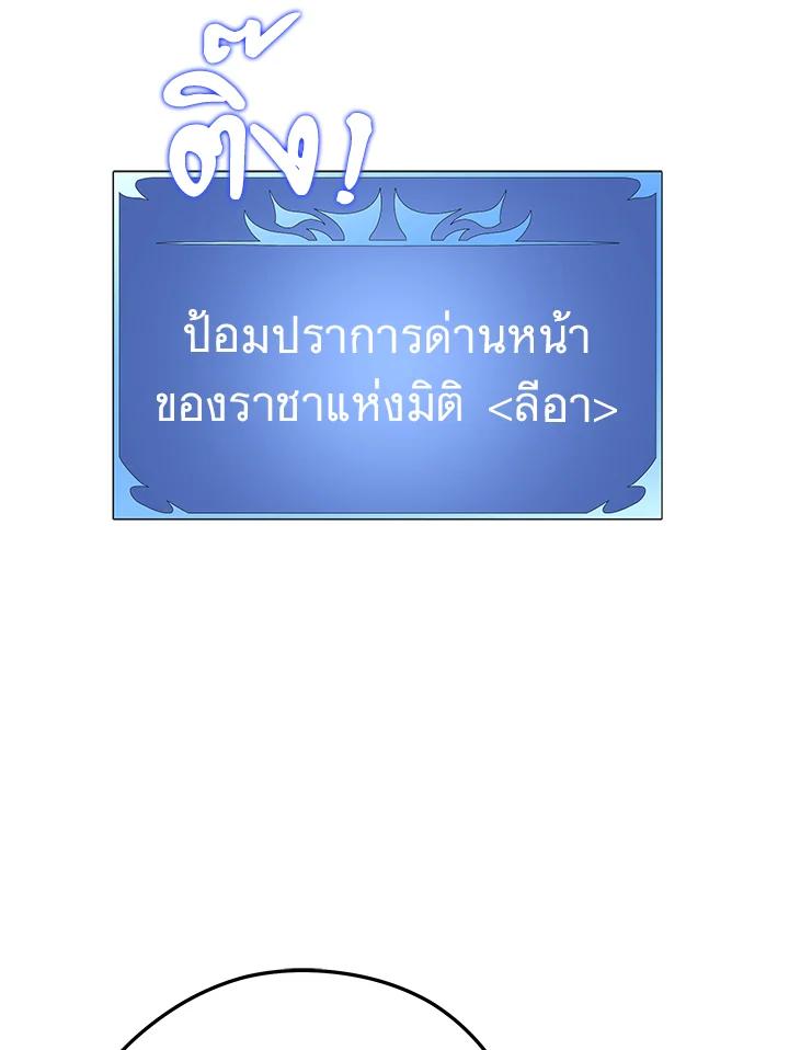 Seoul Station’s Necromancer เนโครแมนเซอร์แห่งสถานีโซล ตอนที่ 89 แปลไทย