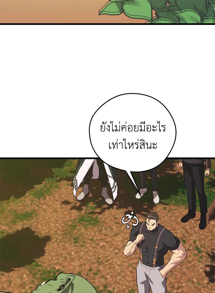 Seoul Station’s Necromancer เนโครแมนเซอร์แห่งสถานีโซล ตอนที่ 89 แปลไทย