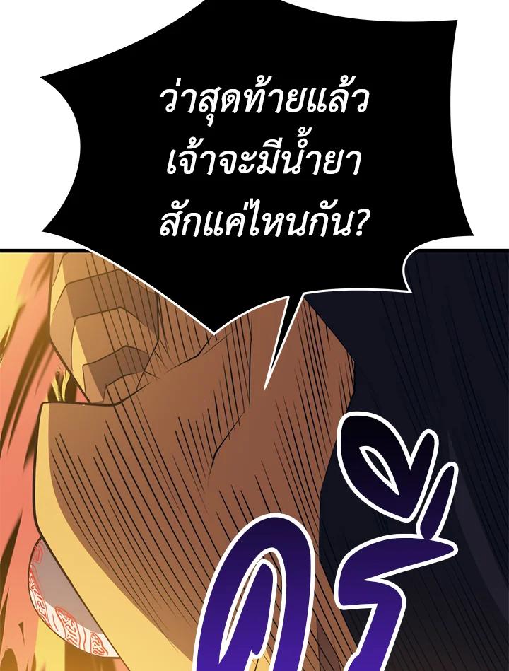 Seoul Station’s Necromancer เนโครแมนเซอร์แห่งสถานีโซล ตอนที่ 89 แปลไทย