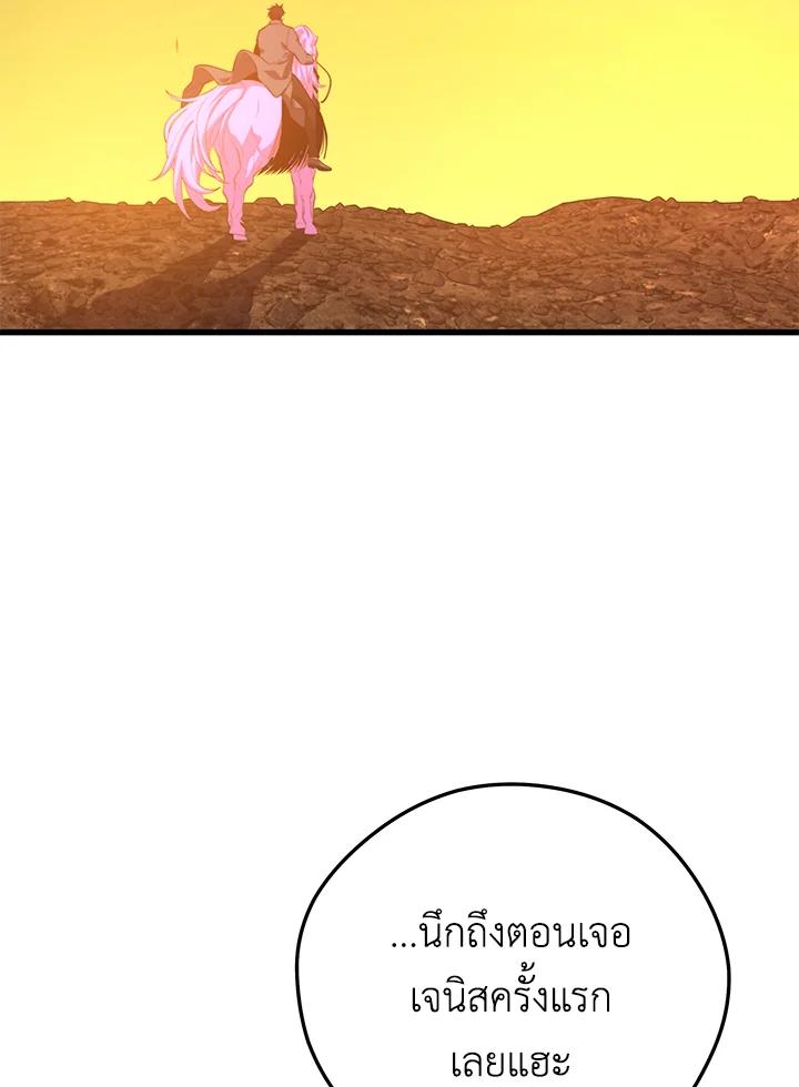 Seoul Station’s Necromancer เนโครแมนเซอร์แห่งสถานีโซล ตอนที่ 89 แปลไทย