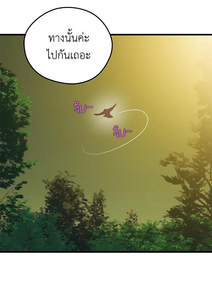 Seoul Station’s Necromancer เนโครแมนเซอร์แห่งสถานีโซล ตอนที่ 89 แปลไทย