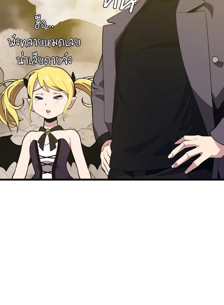 Seoul Station’s Necromancer เนโครแมนเซอร์แห่งสถานีโซล ตอนที่ 89 แปลไทย