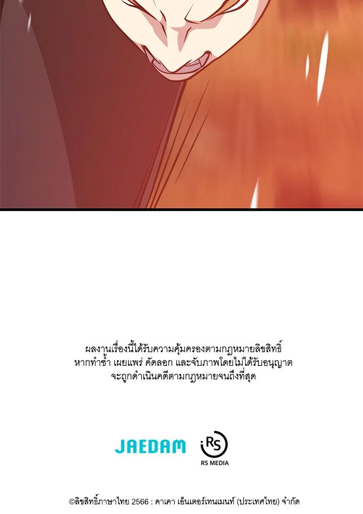 Seoul Station’s Necromancer เนโครแมนเซอร์แห่งสถานีโซล ตอนที่ 89 แปลไทย