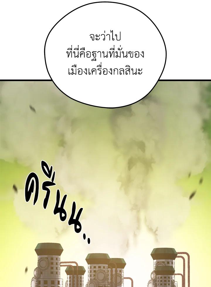 Seoul Station’s Necromancer เนโครแมนเซอร์แห่งสถานีโซล ตอนที่ 89 แปลไทย