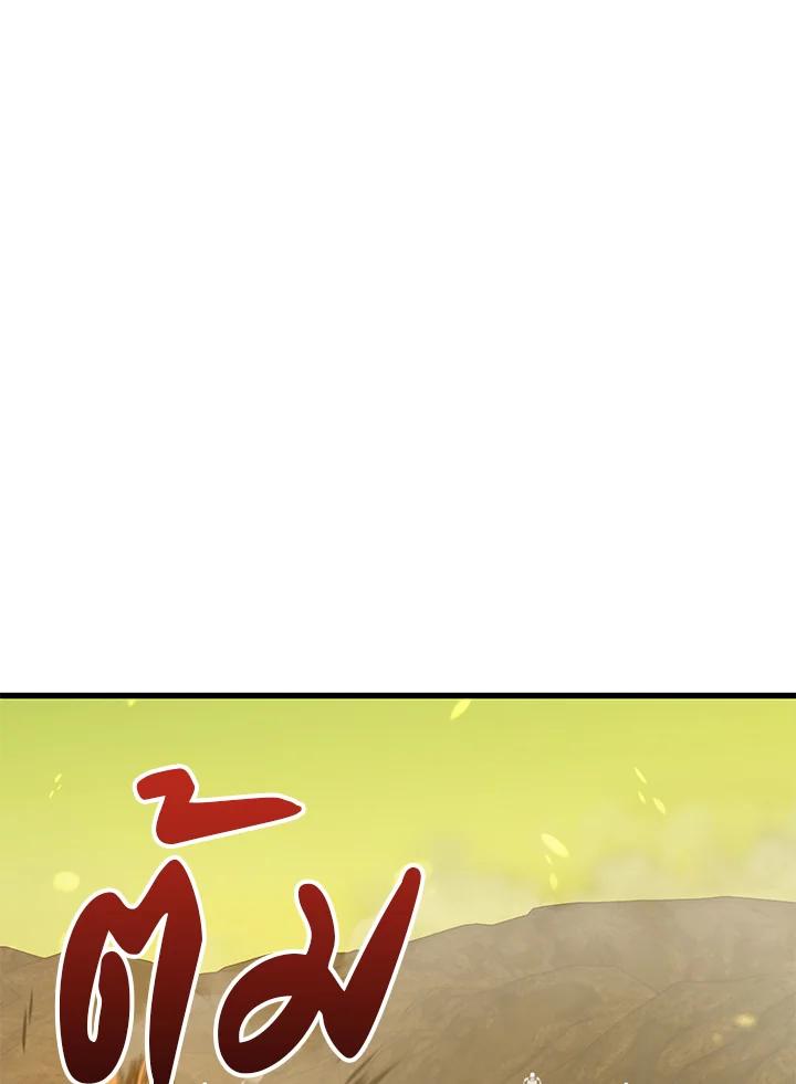 Seoul Station’s Necromancer เนโครแมนเซอร์แห่งสถานีโซล ตอนที่ 89 แปลไทย