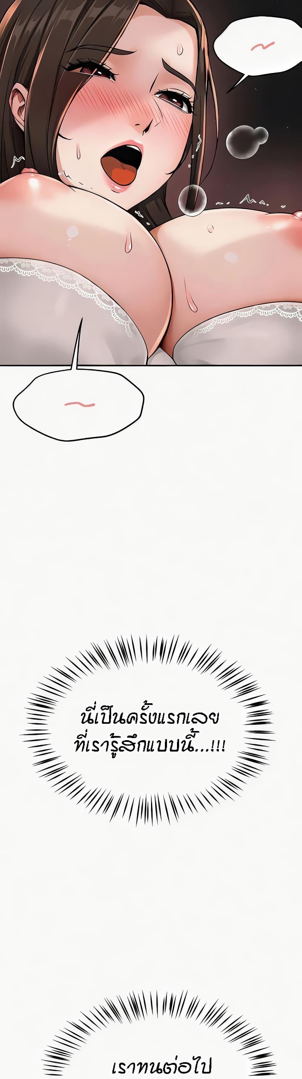 Yogurt Delivery Lady - ตอนที่ 16