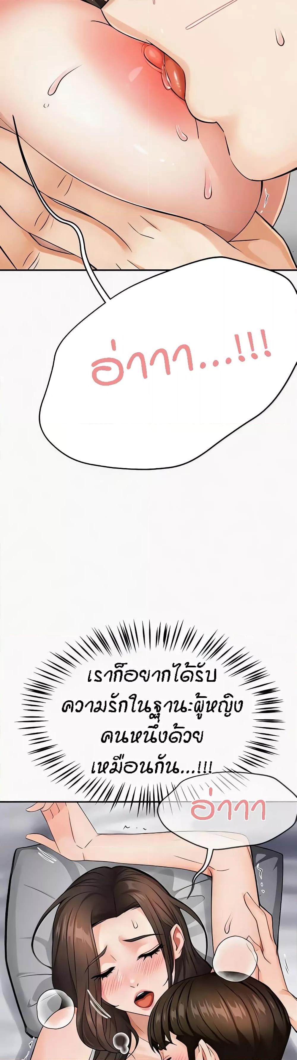 Yogurt Delivery Lady - ตอนที่ 16