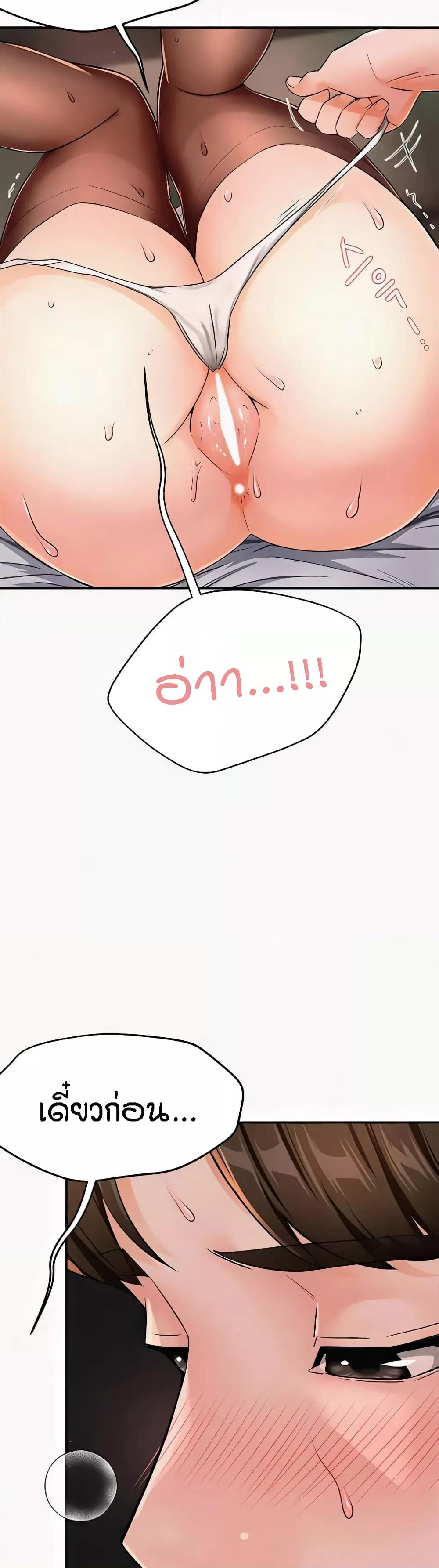 Yogurt Delivery Lady - ตอนที่ 16