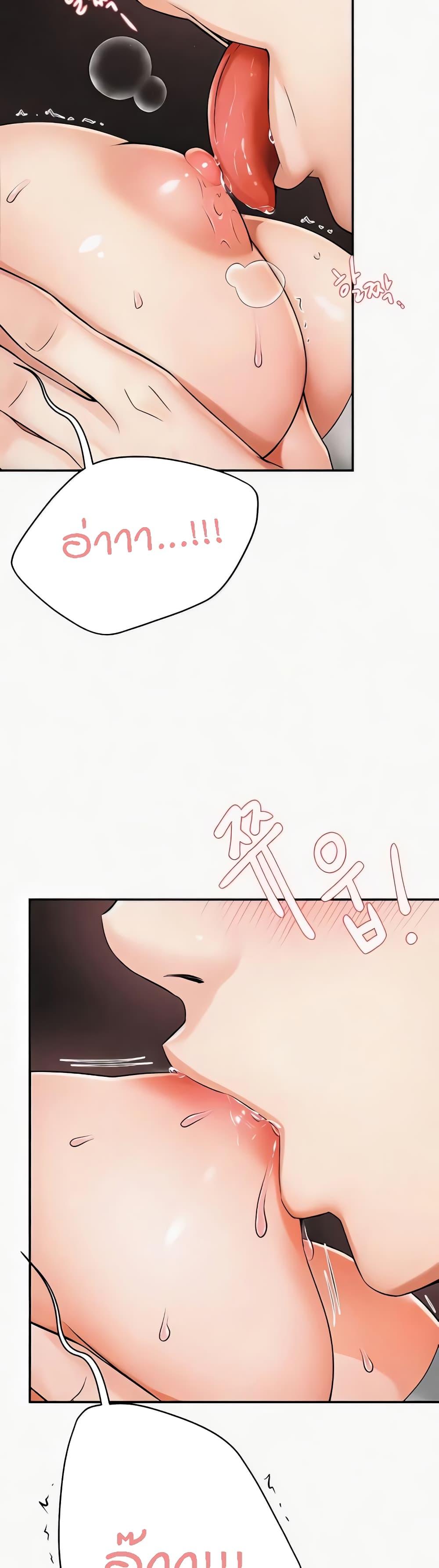 Yogurt Delivery Lady - ตอนที่ 16