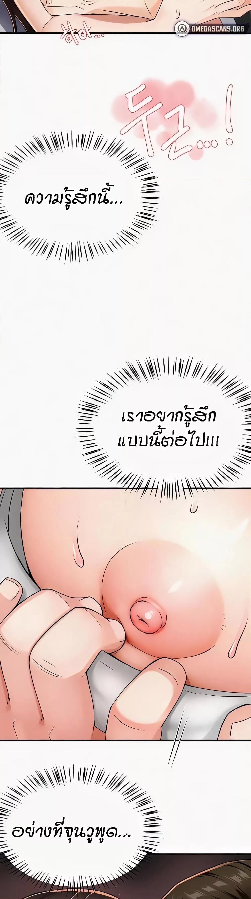 Yogurt Delivery Lady - ตอนที่ 16