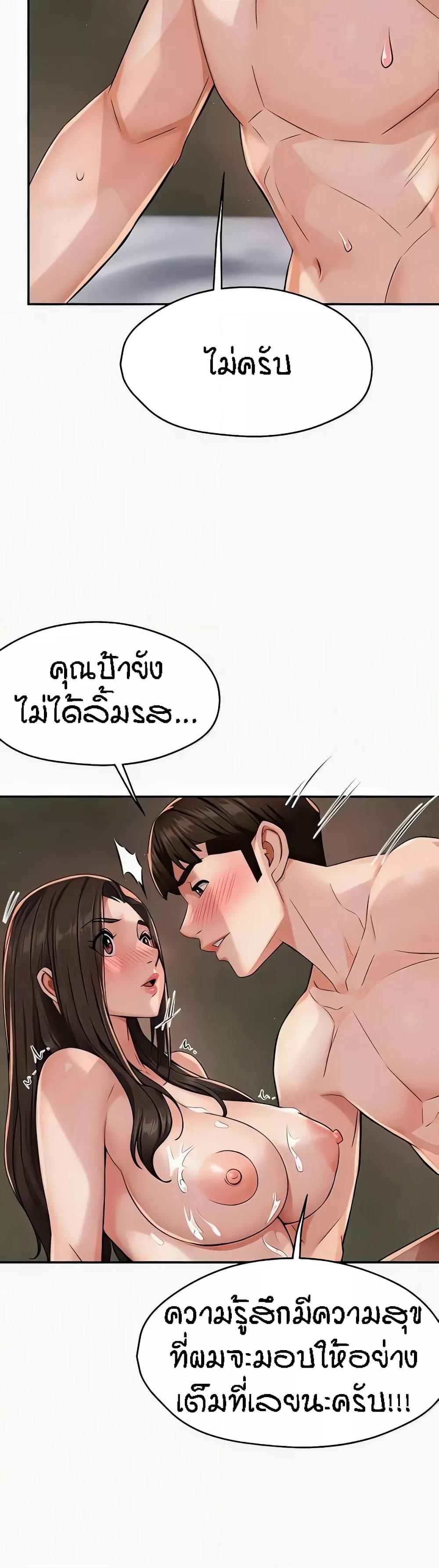 Yogurt Delivery Lady - ตอนที่ 16