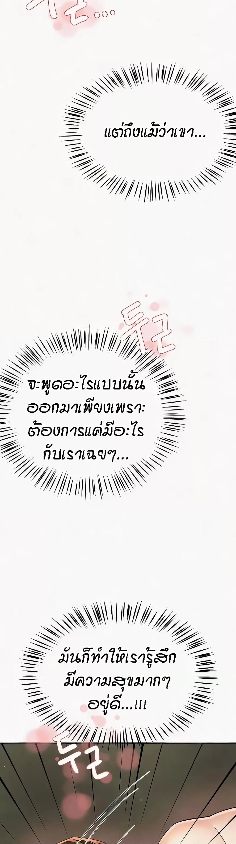 Yogurt Delivery Lady - ตอนที่ 16