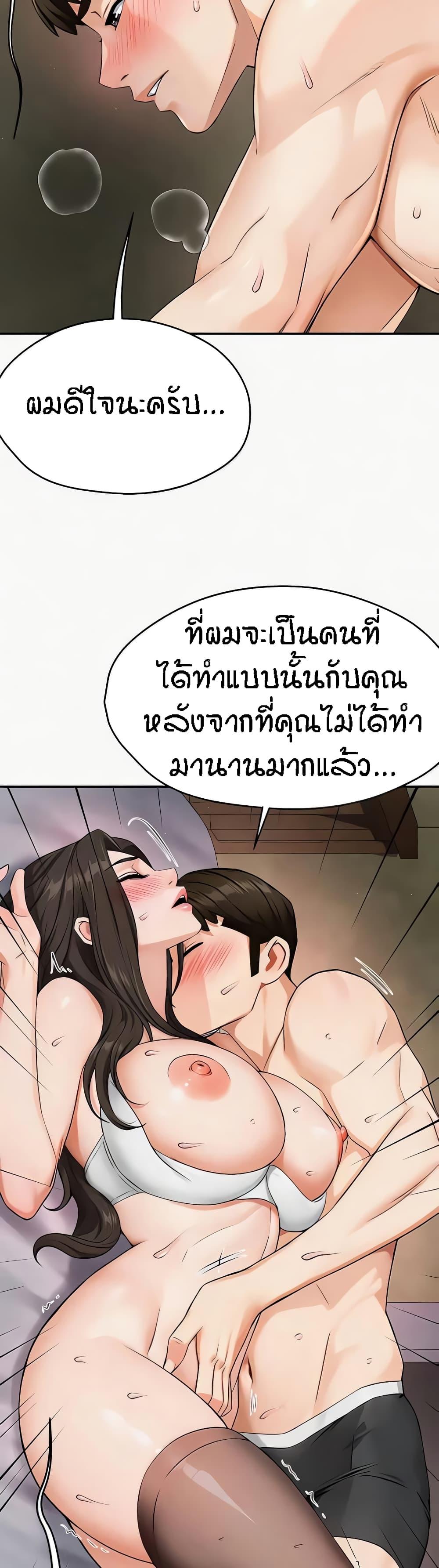 Yogurt Delivery Lady - ตอนที่ 16