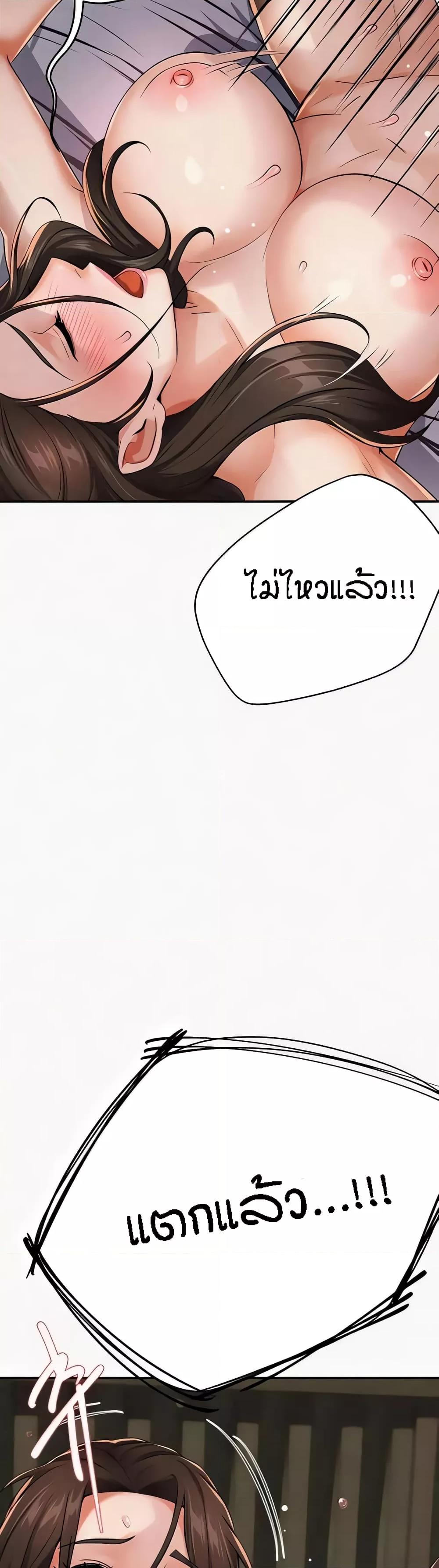 Yogurt Delivery Lady - ตอนที่ 16