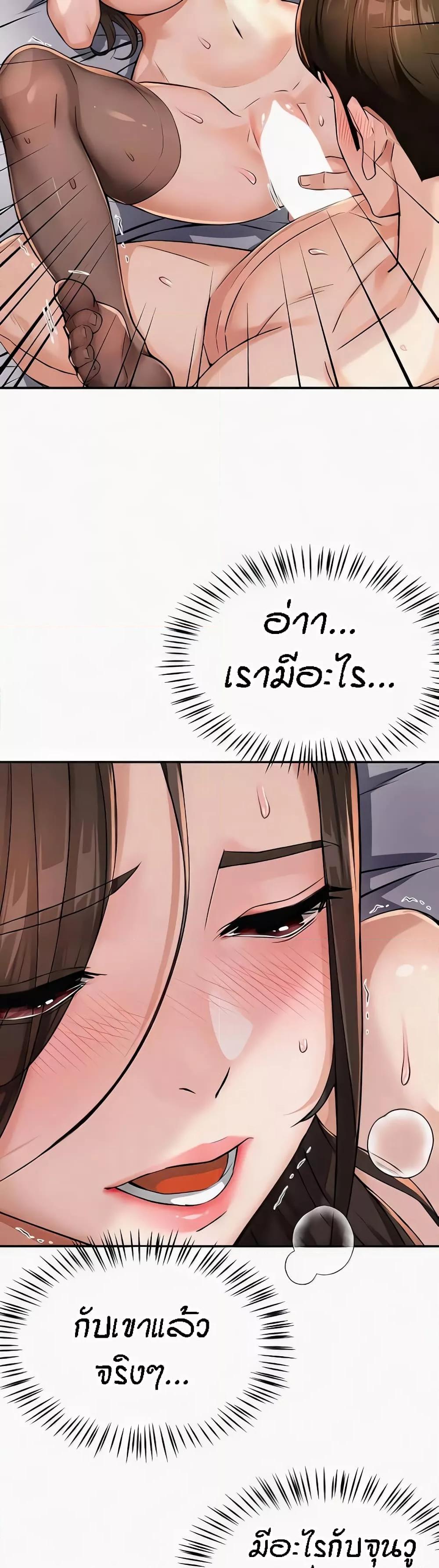 Yogurt Delivery Lady - ตอนที่ 16