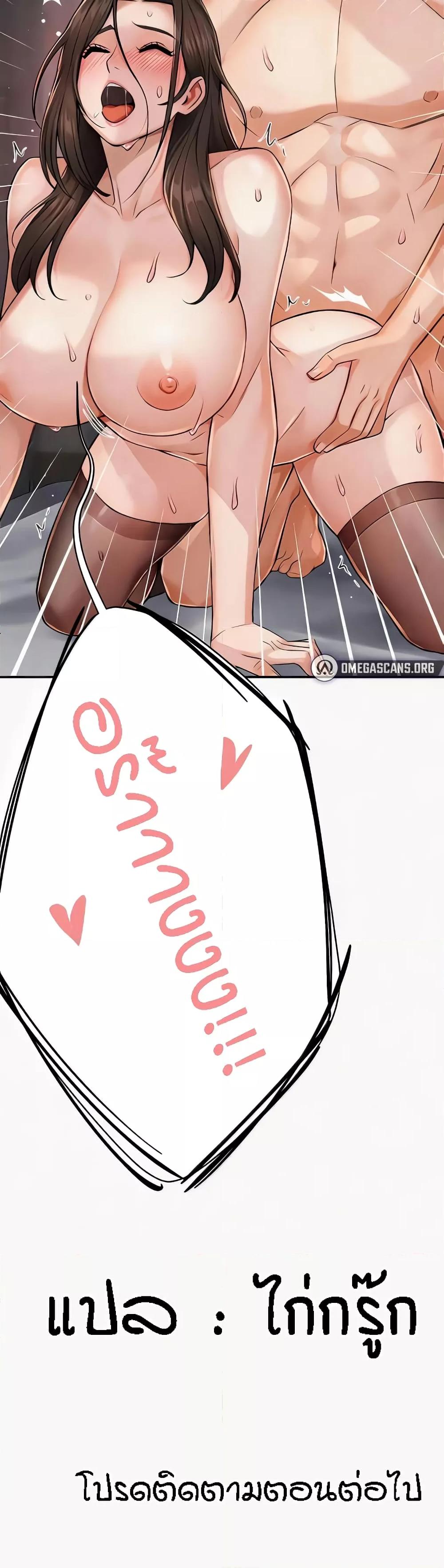 Yogurt Delivery Lady - ตอนที่ 16