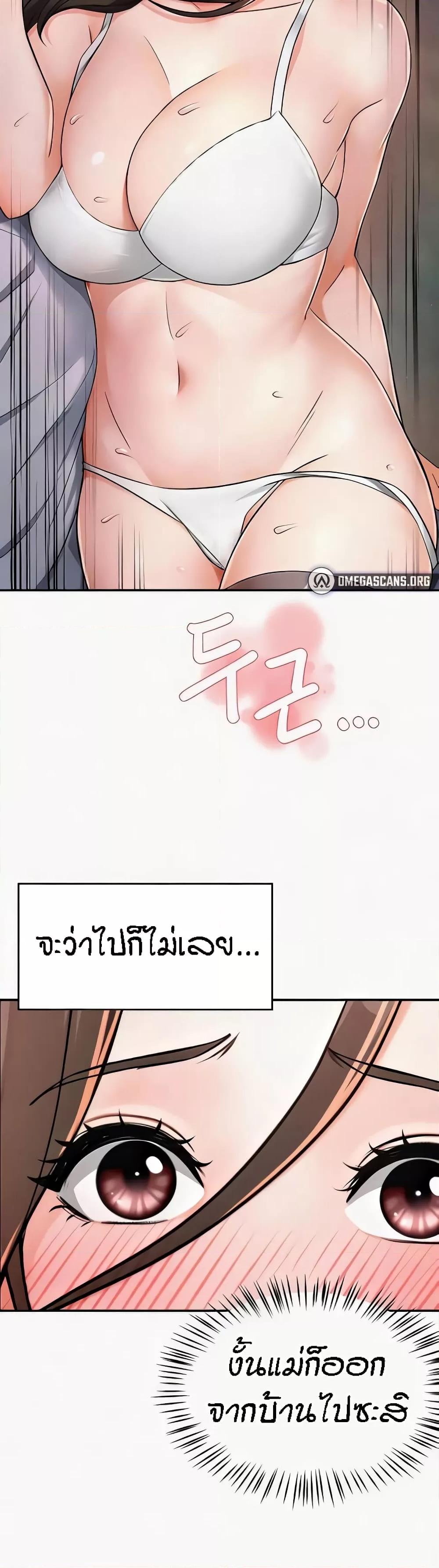 Yogurt Delivery Lady - ตอนที่ 16