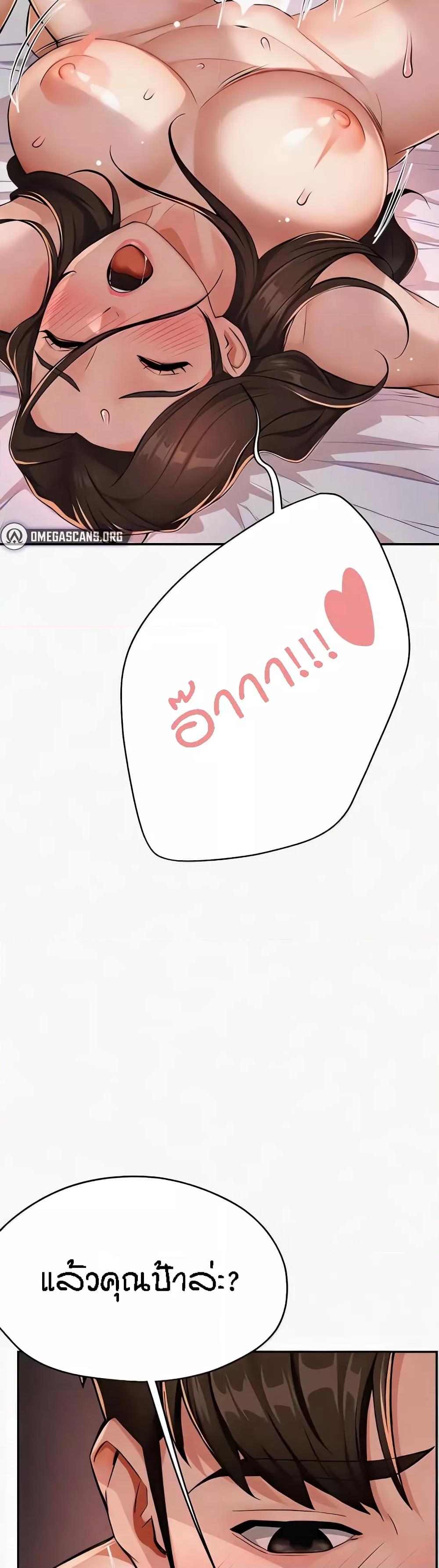 Yogurt Delivery Lady - ตอนที่ 16