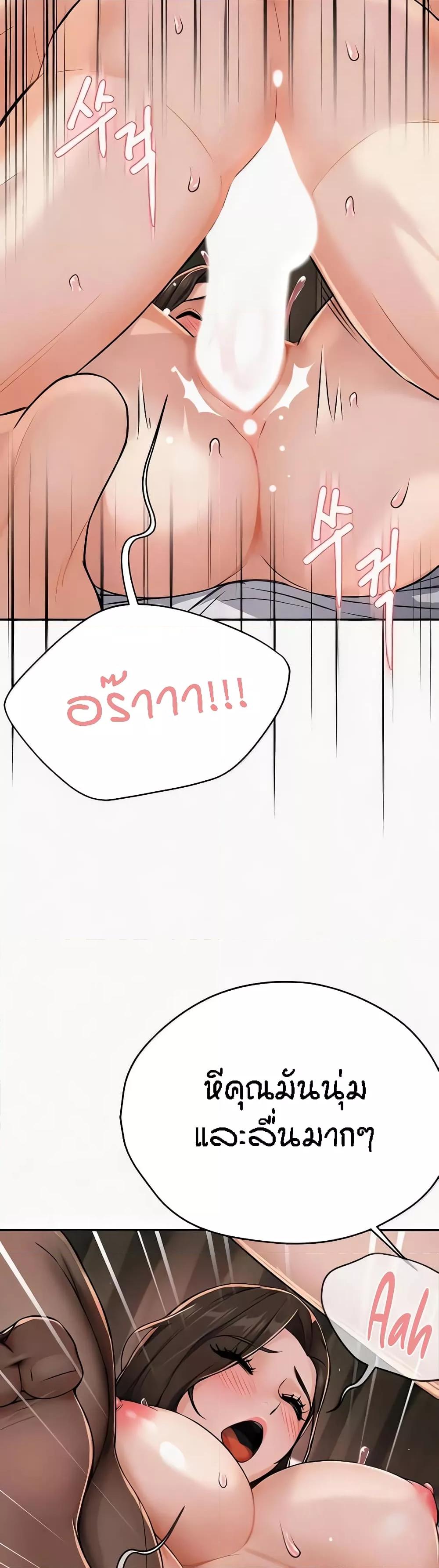 Yogurt Delivery Lady - ตอนที่ 16