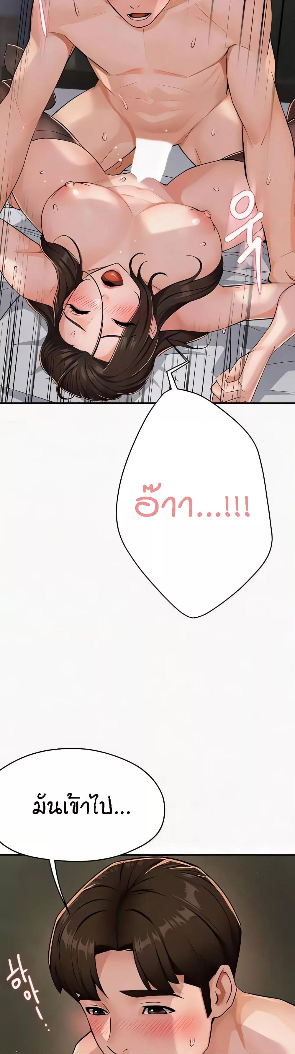 Yogurt Delivery Lady - ตอนที่ 16