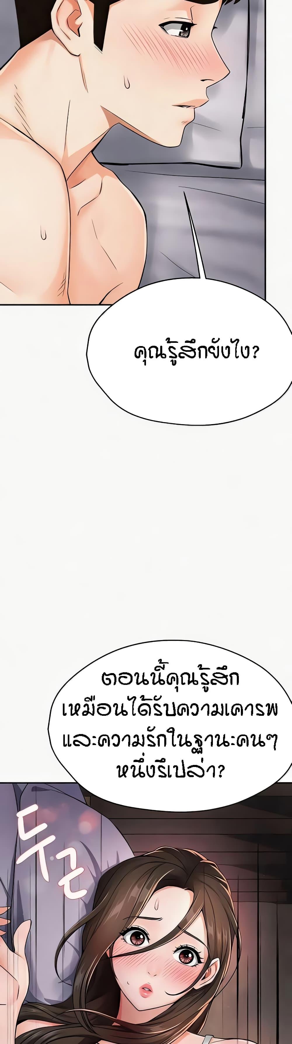 Yogurt Delivery Lady - ตอนที่ 16