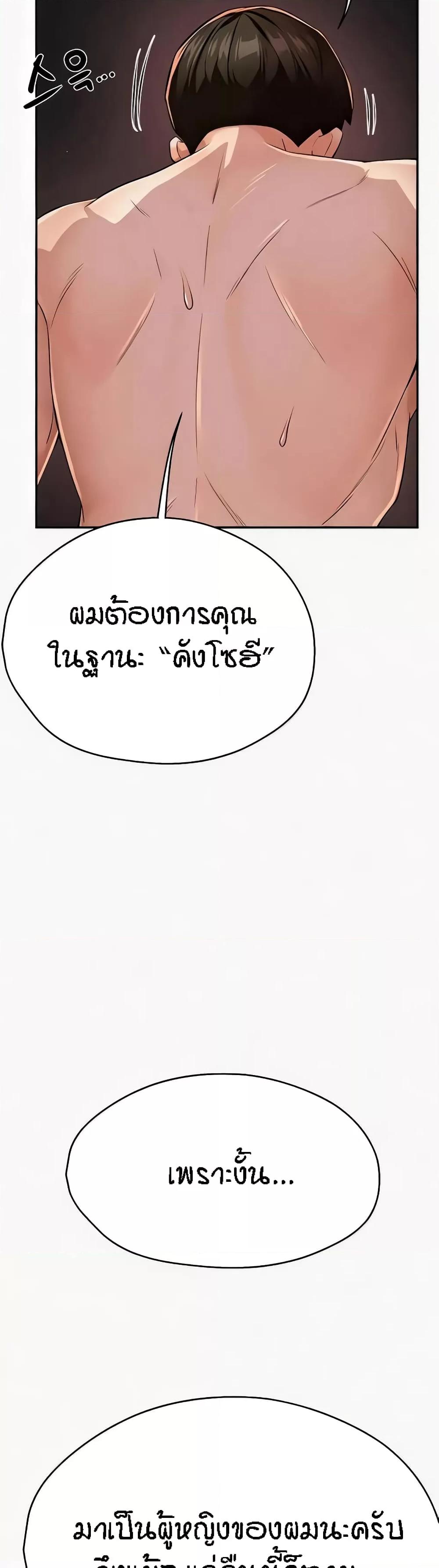 Yogurt Delivery Lady - ตอนที่ 16
