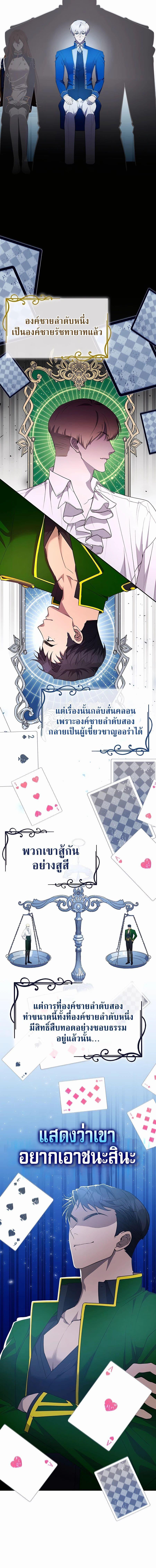 My Lucky Encounter From The Game Turned Into Reality ตอนที่ 22 แปลไทย