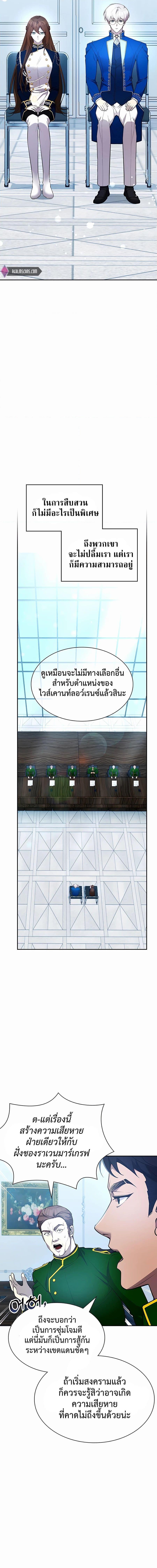 My Lucky Encounter From The Game Turned Into Reality ตอนที่ 22 แปลไทย