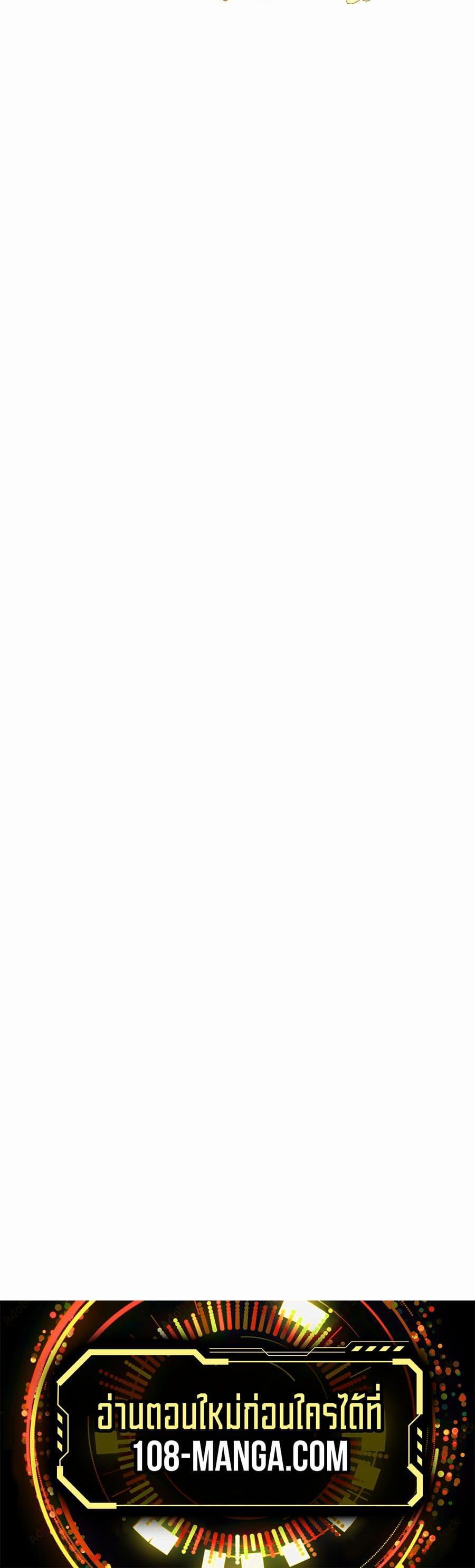 My Lucky Encounter From The Game Turned Into Reality ตอนที่ 22 แปลไทย