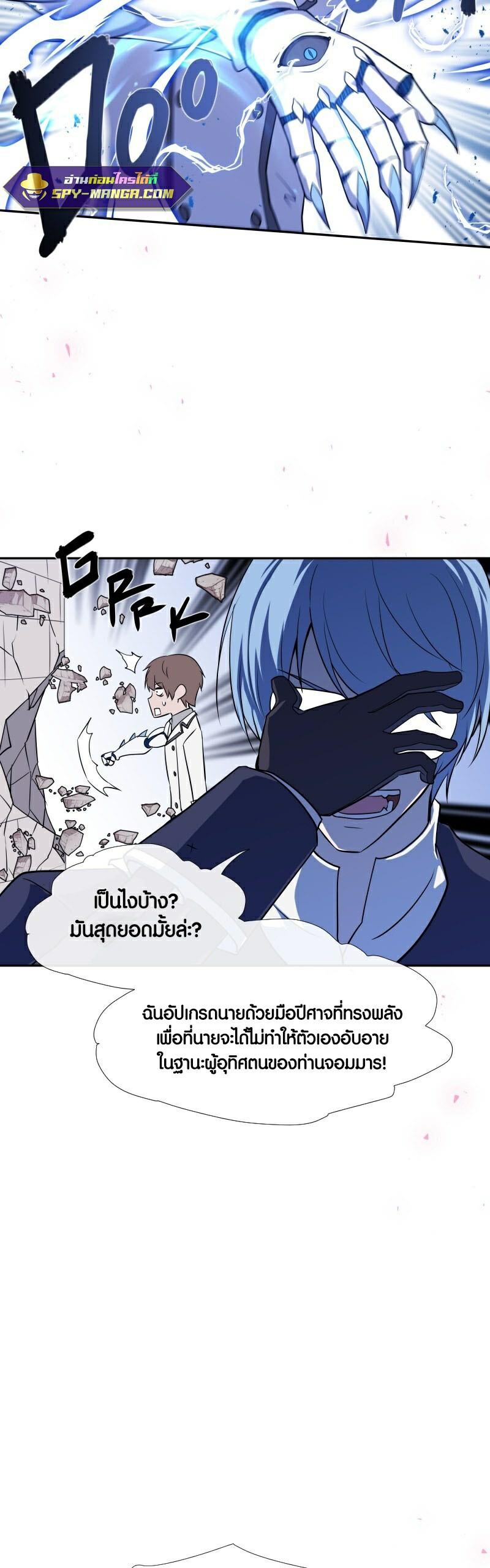 Retired Demon King จอมมารผู้ปลดเกษียณ ตอนที่ 7 แปลไทย