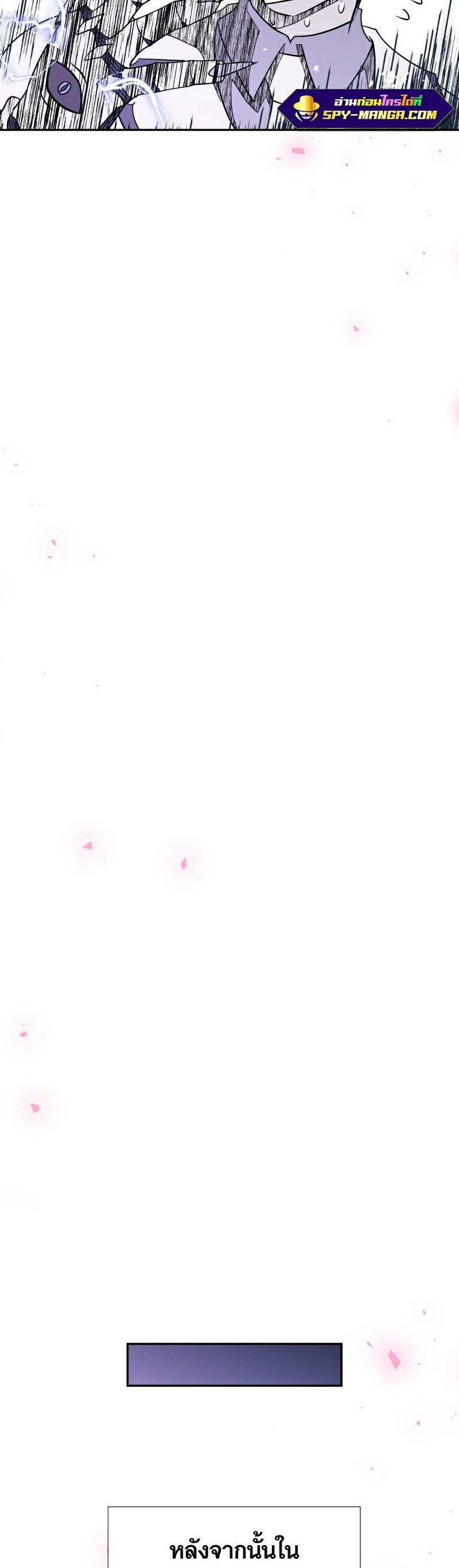 Retired Demon King จอมมารผู้ปลดเกษียณ ตอนที่ 7 แปลไทย