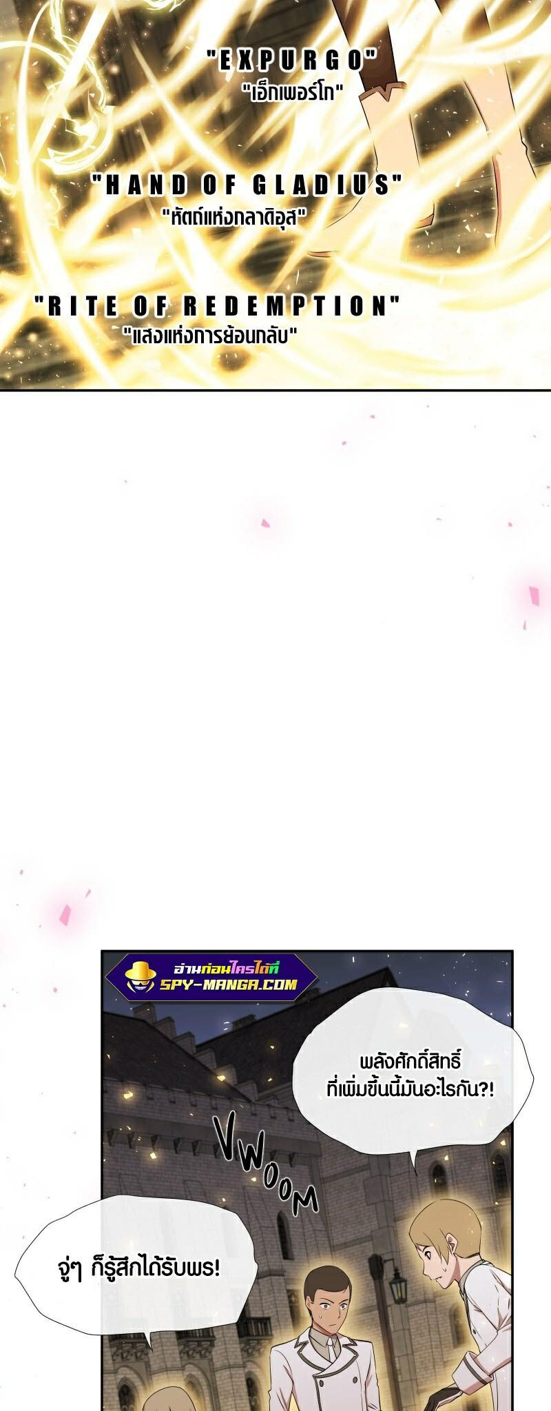 Retired Demon King จอมมารผู้ปลดเกษียณ ตอนที่ 7 แปลไทย