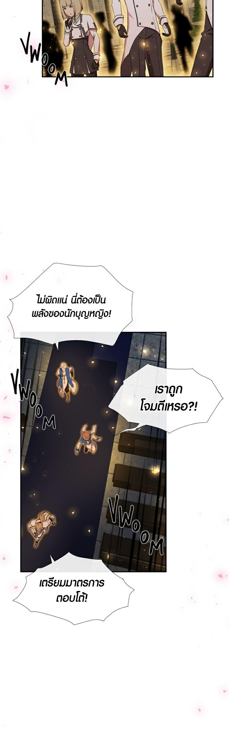 Retired Demon King จอมมารผู้ปลดเกษียณ ตอนที่ 7 แปลไทย