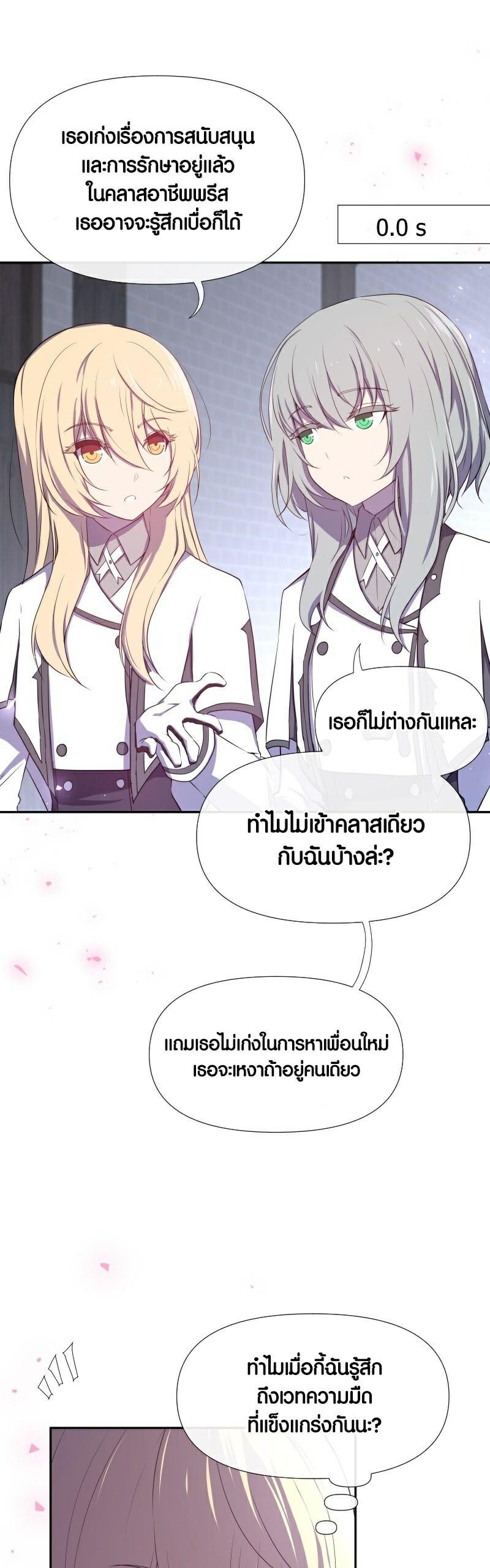 Retired Demon King จอมมารผู้ปลดเกษียณ ตอนที่ 7 แปลไทย