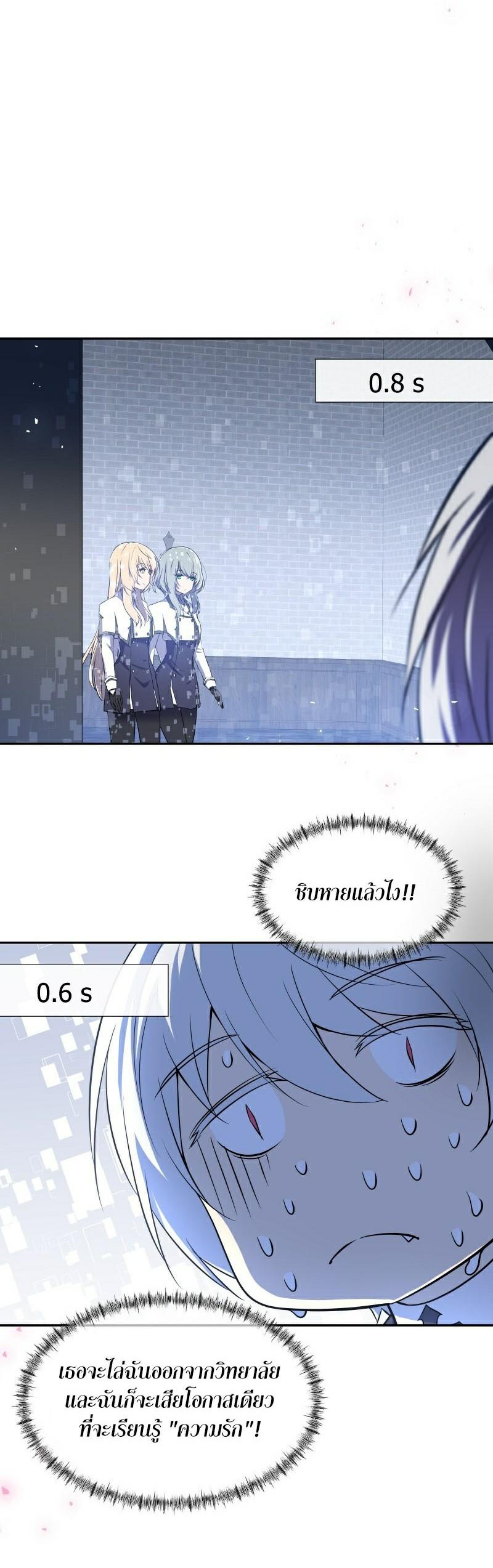 Retired Demon King จอมมารผู้ปลดเกษียณ ตอนที่ 7 แปลไทย