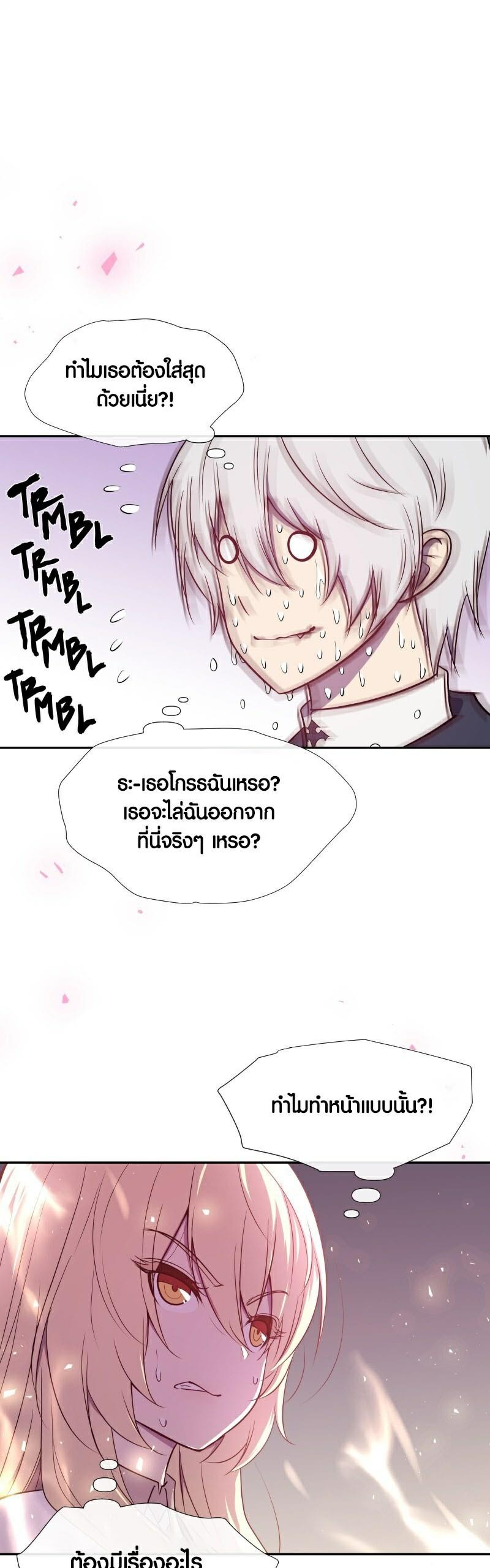 Retired Demon King จอมมารผู้ปลดเกษียณ ตอนที่ 7 แปลไทย
